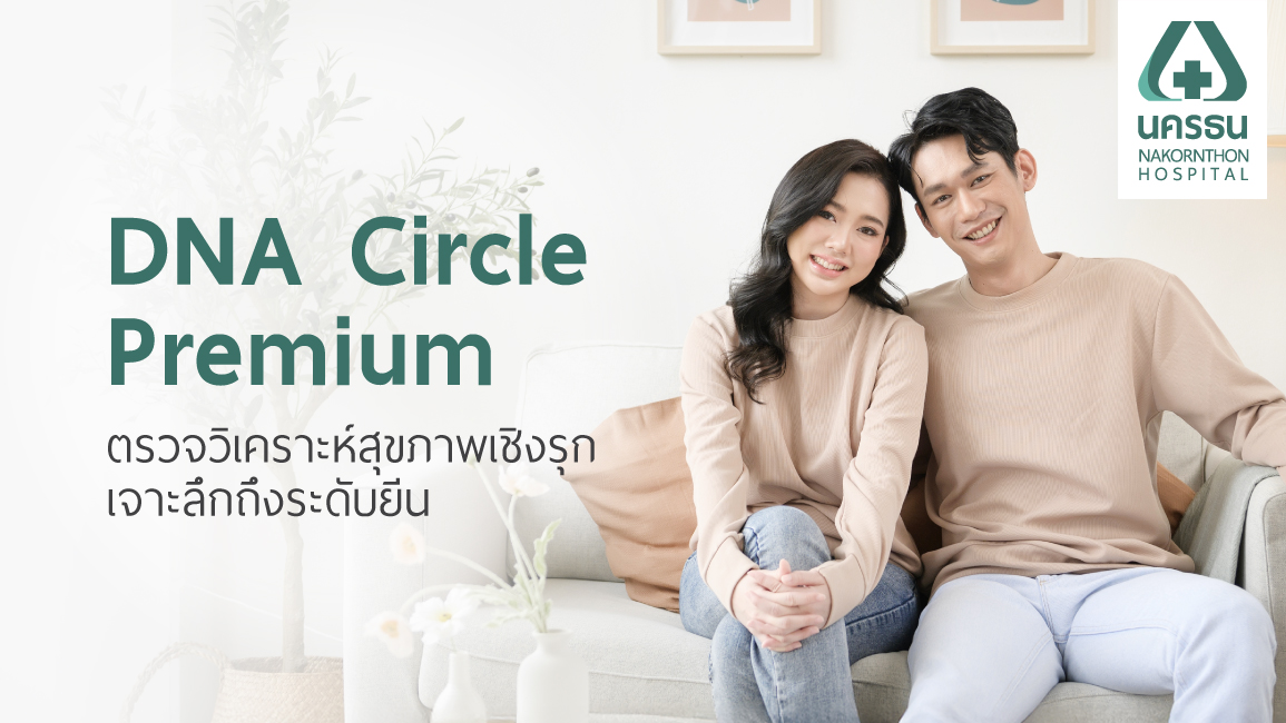 DNA Circle Premium